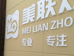 -美联众合动物医院·内科·皮肤科·外科(古城分院)