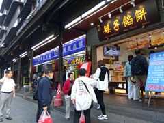 -宫廷糕点铺