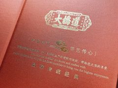 -大桥道