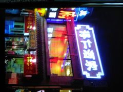 -得仁酒家(东四十一条店)