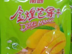 -林旺社区水果市场