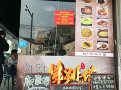 -佛跳墙捞饭(连目巷店)
