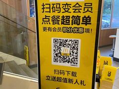 -麦当劳(花桥得来速店)