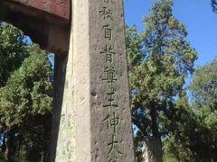-关林