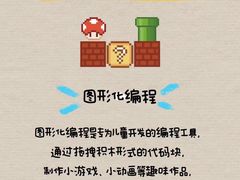 -乐博乐博少儿编程·机器人编程·信息学竞赛(未央校区)