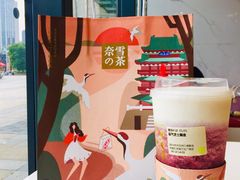 霸气芝士黑提。-奈雪的茶(红谷滩万达广场店)