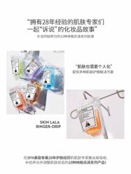 -SKINLALA美肤疗愈SPA