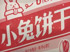 -红星前进面包牛奶公司(五道口购物中心店)