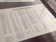 菜单-沙湾姜撞奶甜品店(昌岗中路店)