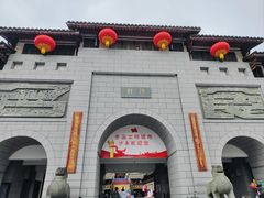 -沙县小吃文化城