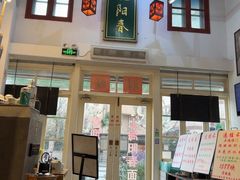 -逸桂禾面馆