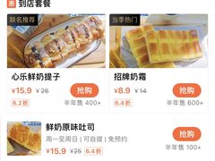 -心乐生活新鲜屋(星海广场店)