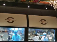 -华豫川酒家(双子塔店)