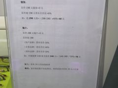 -提一眼镜·蔡司·依视路(小寨店)