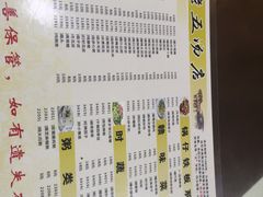 菜单-龙老五汤店(站前西路店)