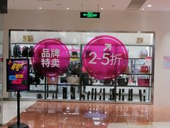 -北京华联购物中心(天通苑店)