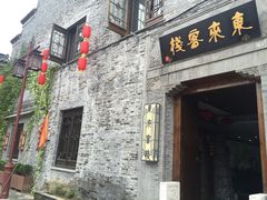 -东关街美食广场
