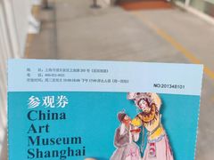 -中华艺术宫(上海美术馆)