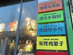 -京狮炙燥·精酿烧烤(首经贸店)