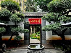 -梅贻琦先生旧居民国茶楼 过桥米线
