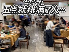 -濠轩阁特色生蚝火锅总店