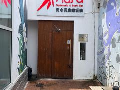 -尚水长廊铁板烧(荣祥广场店)