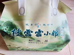 -披云云小馆·味道江湖(姚家园万象汇店)