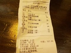 账单-金龙咖喱