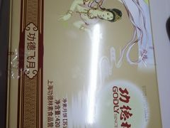 -功德林(南京西路店)