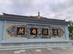 -青羊宫