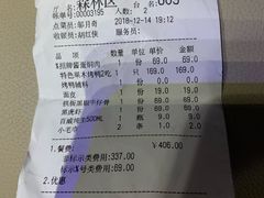 账单-滕头生态酒店(奉化店)