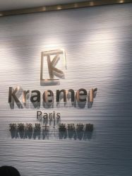 -Kraemer Paris苏豪路易士·嘉玛发廊