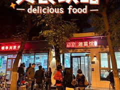 -新新湘菜馆(新中街二条店)