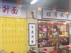 -七爷清汤腩·港式餐厅(金狮广场店)