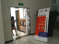 -无界眼镜MaxLess(滨江星光大道店)