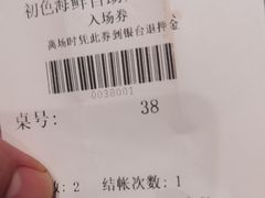 -初色海鲜自助(万丰路店)