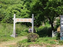 -龙寺生态园