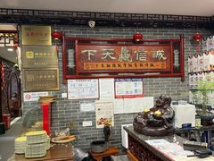 -四海楼(如皋定慧禅寺店)