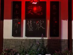-李叔同故居纪念馆