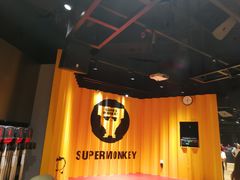 -SUPERMONKEY超级猩猩健身(中山公园店)