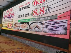 -豪翔盛宴(罗村大道店)