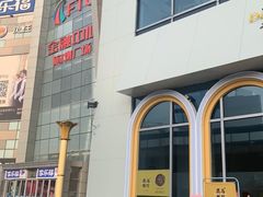 -沈阳HAI乐园