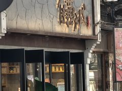 -佳藕天成(南宋御街店)