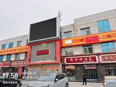 -老村长大锅炖羊肉(榆林大道店)
