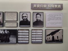 -蔡元培故居