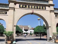 -西宁市东关清真大寺