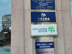 -交通银行(上海黄浦支行)