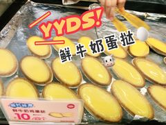 -皇后饼店(财富广场店)