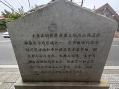 -文化名人故居一条街