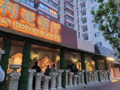 -BRBR叙利亚餐厅(总店)